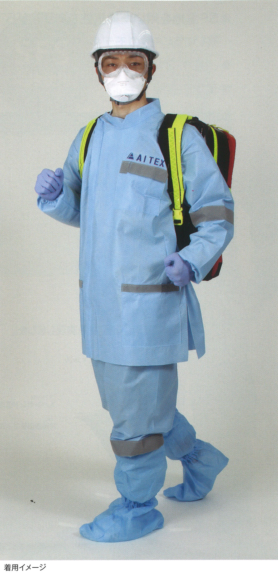 消防庁 救急 防護服 感染防止衣 上下セット